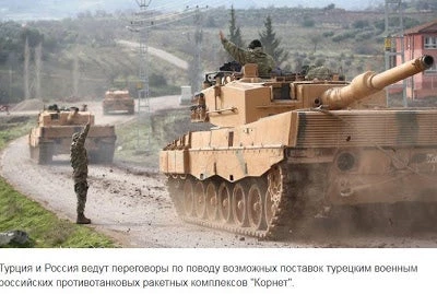 Η Τουρκία θα αγοράσει από τη Ρωσία αντιαρματικά Κόρνετ